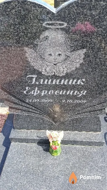Глинник Ефросинья