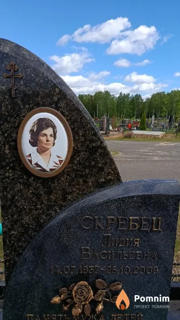 Скребец Лидия Васильевна