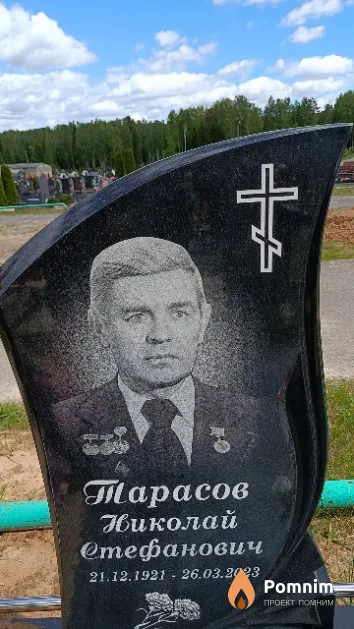 Тарасов Николай Стефанович