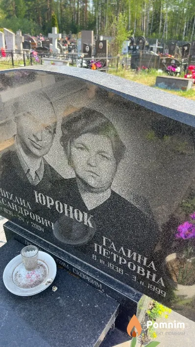 Юронок Галина Петровна