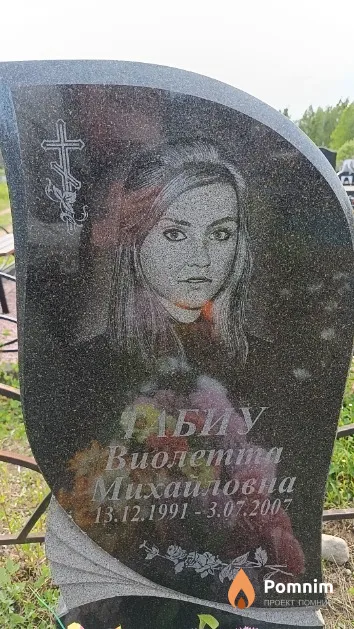 Табиу Виолетта Михайловна