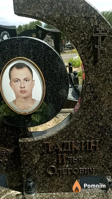 Ладкин Илья Олегович