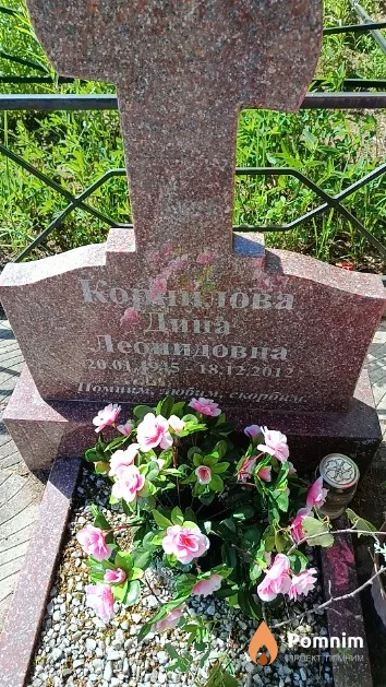 Корнилова Дина Леонидовна