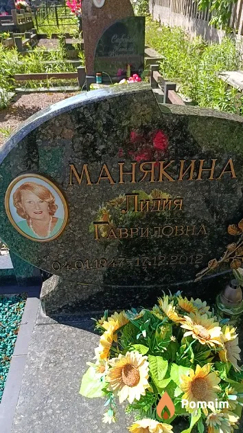 Манякина Лидия Гавриловна
