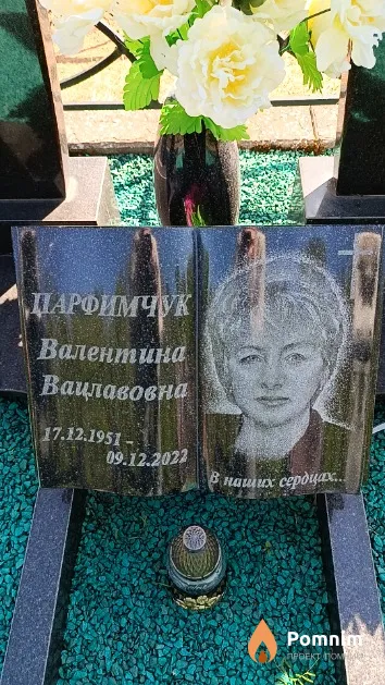 Парфимчук Валентина Вацлавовна