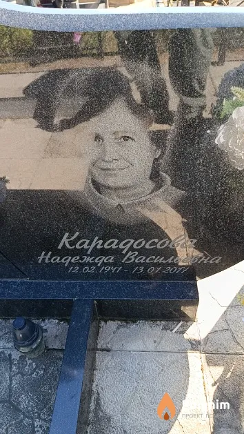 Кардосова Надежда Васильевна