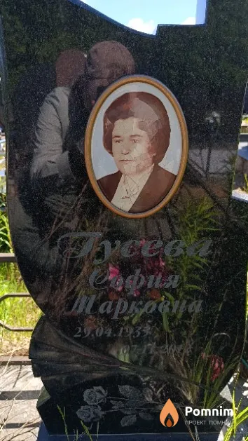 Гусева София Марковна