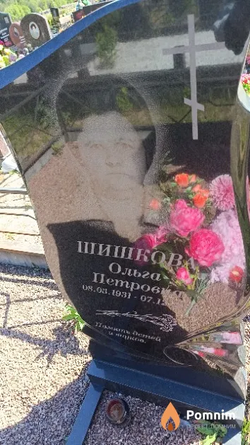 Шишкова Ольга Петровна