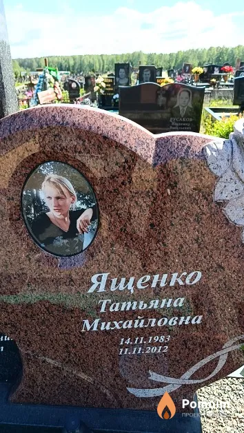 Ященко Татьяна Михайловна