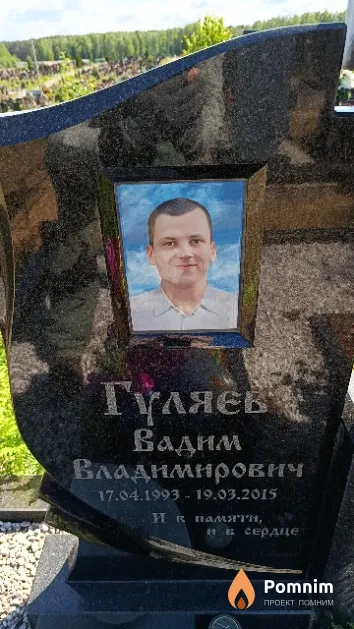 Гуляев Вадим Владимирович
