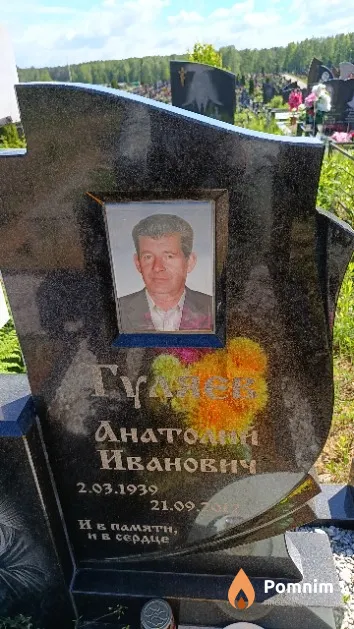 Гуляев Анатолий Иванович