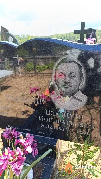 Реуцкий Владимир Кондратьевич