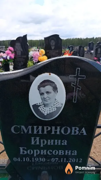 Смирнова Ирина Борисовна