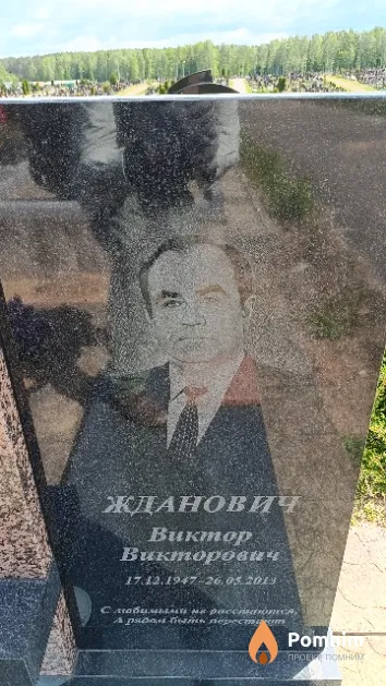 Жданович Виктор Викторович