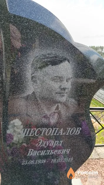 Шестопалов Эдуард Васильевич