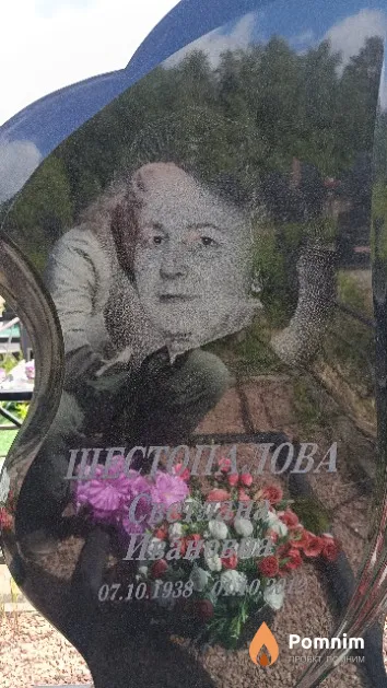 Шестопалова Светлана Ивановна