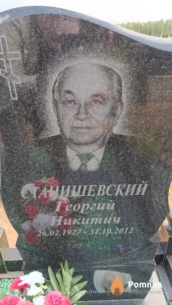 Станишевский Георгий Никитич