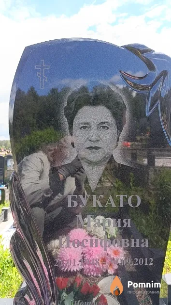 Букато Мария Иосифовна