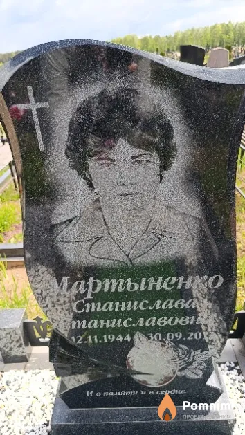 Мартыненко Станислава Станиславовна