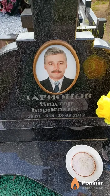 Ларионов Виктор Борисович