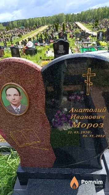 Мороз Анатолий Иванович
