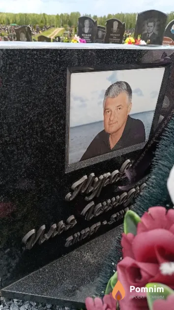 Муравьёв Илья Геннадьевич