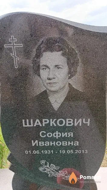 Шаркович София Ивановна