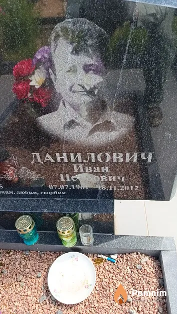 Данилович Иван Петрович