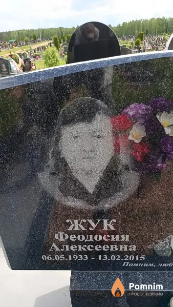 Жук Феодосия Алексеевна