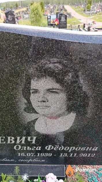 Шинкевич Ольга Фёдоровна