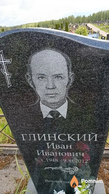 Глинский Иван Иванович