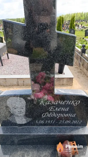 Казаченко Елена Фёдоровна