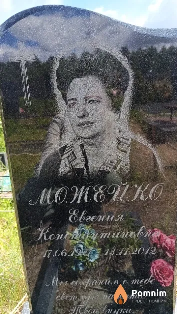 Можейко Евгения Константиновна