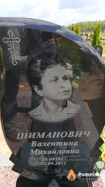 Шиманович Валентина Михайловна