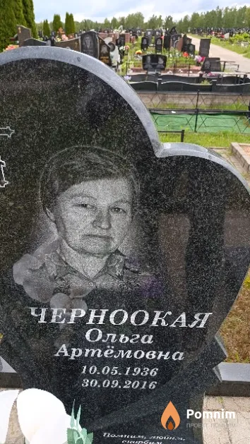 Черноокая Ольга Артёмовна
