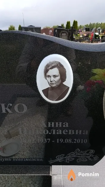 Бречко Анна Николаевна