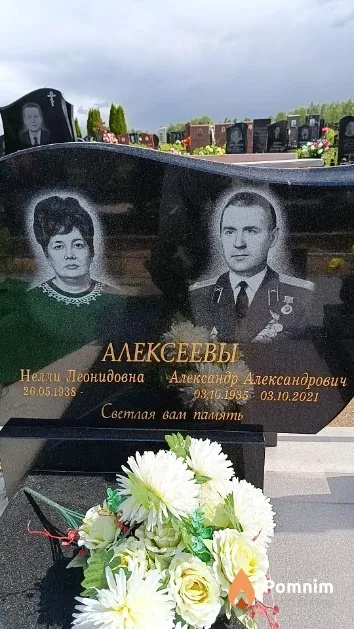 Алексеев Александр Александрович