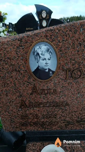 Толкач Алла Андреевна