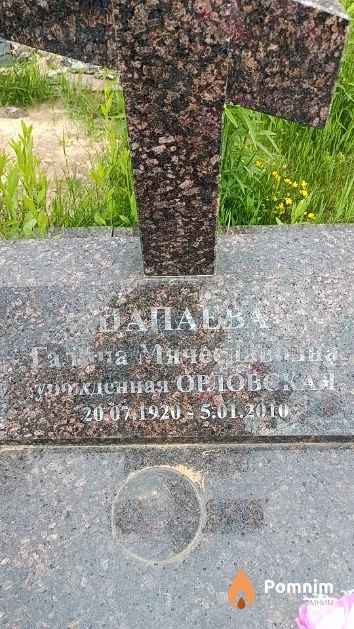 Цапаев Галина Мячеславозна