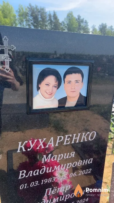 Кухаренко Мария Владимировна