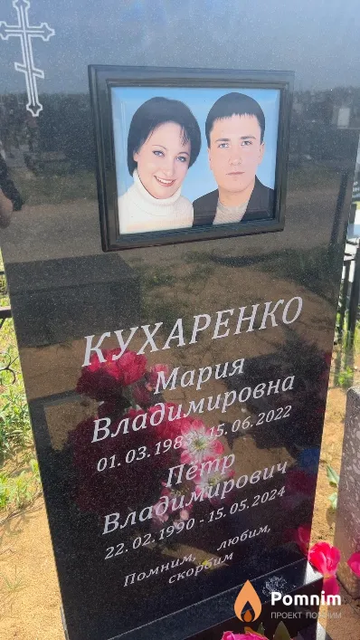 Кухаренко Пётр Владимирович