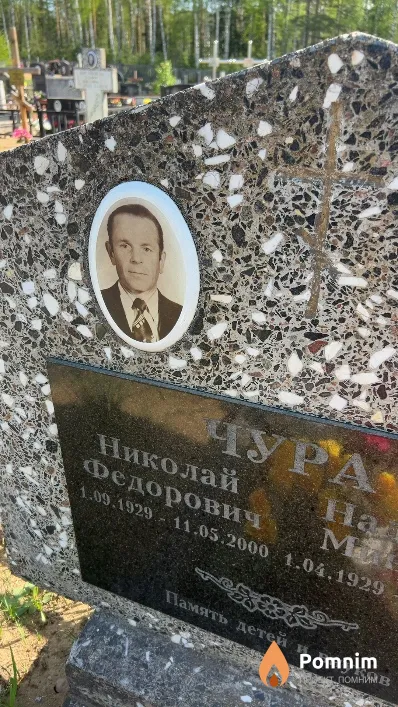 Чура Николай Федорович