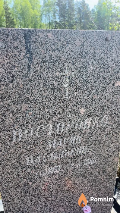 Посторонко Мария Васильевна