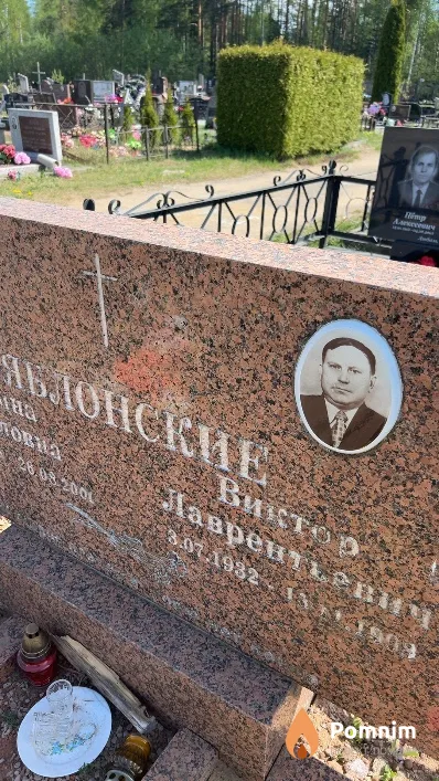 Яблонский Виктор Лаврентьевич