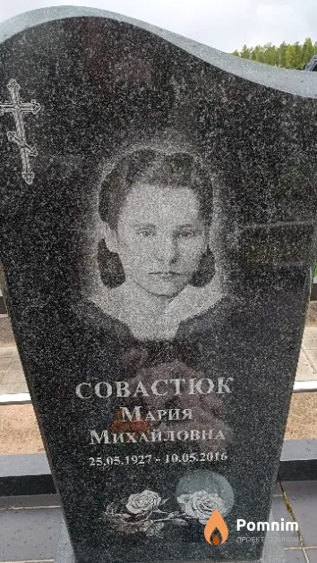 Совастюк Мария Михайловна