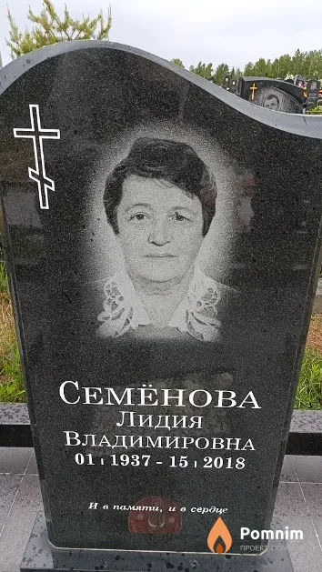 Семёнова Лидия Владимировна
