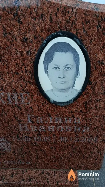 Мышковская Галина Иванович