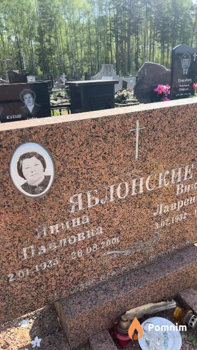 Яблонская Янина Павловна