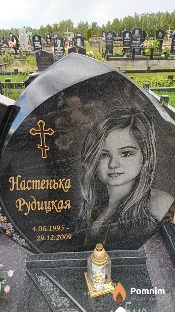 Рудицкая Анастасия