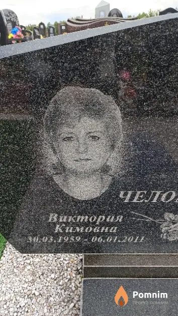 Челомова Виктория Кимовна